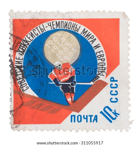 RUSSIA - CIRCA 1966: post stamp printed in USSR (soviet union) shows ice hockey player with stick from world ice hockey championships