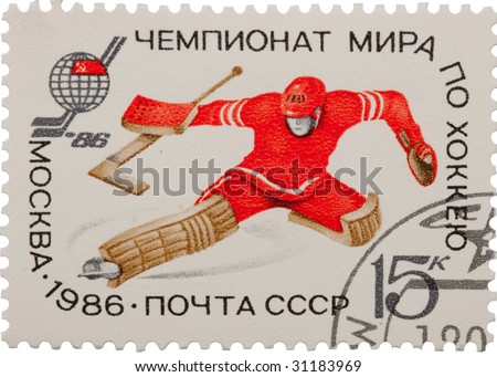 Collectible stamp from Soviet Union (USSR). The World championship on hockey of 1986