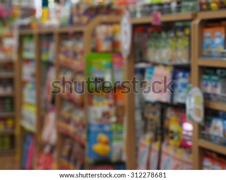 Blurry of mini store shelf Royalty-Free Stock Photo #312278681