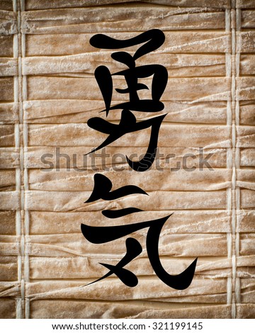 Japanese characters. Translation eternity, on a bamboo background