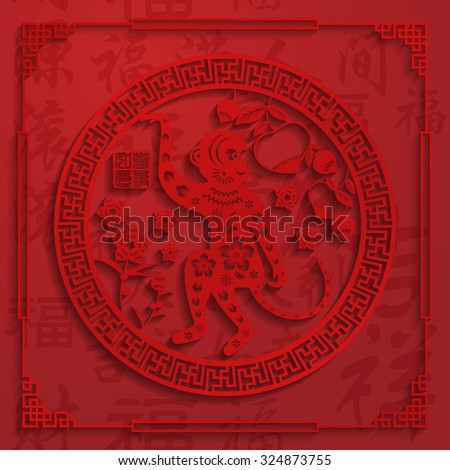Chinese zodiac: monkey Chinese paper cut arts / stamps which on the attached image Translation: Everything is going very smoothly 
