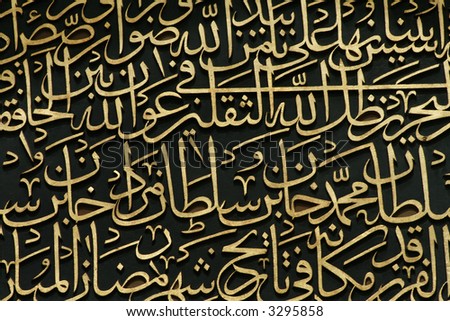 Arabian calligraphy, golden symbols