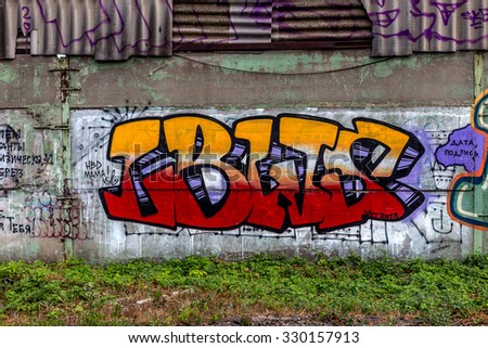 Beautiful street art of graffiti. Abstract color creative drawing fashion on the walls of the city. Urban contemporary culture. The writing on the walls. The protest culture 