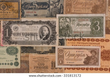 Paper Money of the USSR. The first half of the twentieth century.