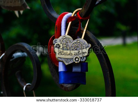 Love lock (translated from the Russian "Together forever)