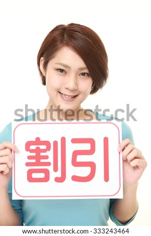 woman holding a message board with the phrase DISCOUNT in KANJI