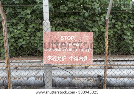 Red no entry sign with chinese