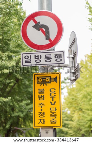 Traffic sign, No left turn on road in Seoul, South Korea.