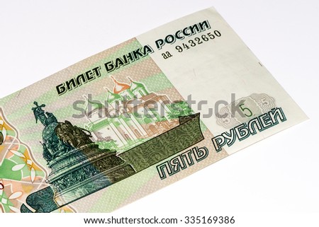 5 Russian rubles bank note. Ruble is the national currency of Russia