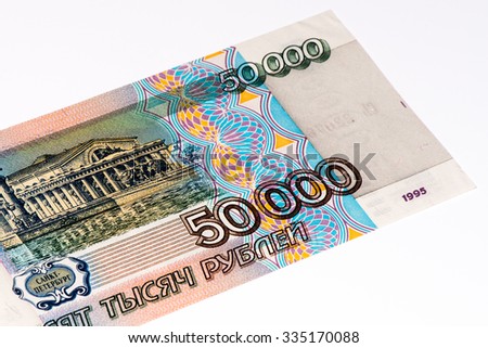 50000 Russian ruble former bank note before 1997. RUble is the national currency of Russia