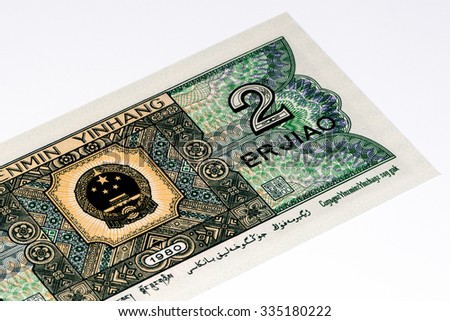 2 yuan bank note of China. Yuan is the national currency of China