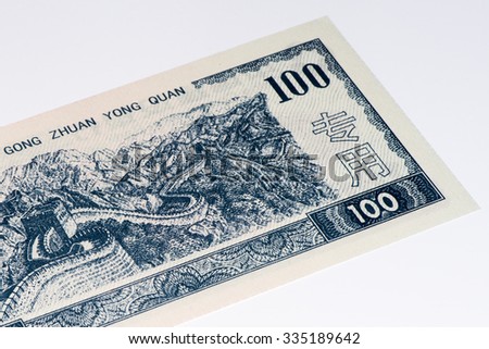 100 Chinese yuan bank note of China. Yuan is the national currency of China
