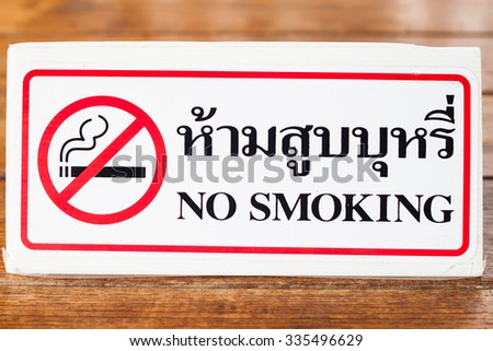 No smoking sign in coffee shop,