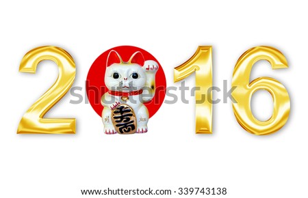 Golden metal letters 2016 with japanese maneki neko (lucky cat) isolated on white background