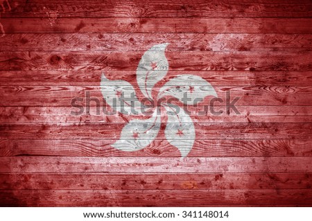 A vignetted background image of the flag of Hong Kong painted onto wooden boards of a wall or floor.