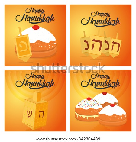 Set of colored backgrounds with text and traditional elements for hanukkah celebrations