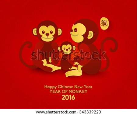 Oriental Happy Chinese New Year 2016 Year of Monkey Vector Design (Chinese Translation: Year of Monkey)