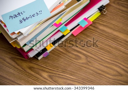 Finish Tonight; The Pile of Business Documents on the Desk (Translation; Finish Tonight)