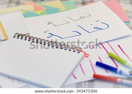 Arabic; Kids Writing Name of the Fruits for Practice (Translation; Apple)