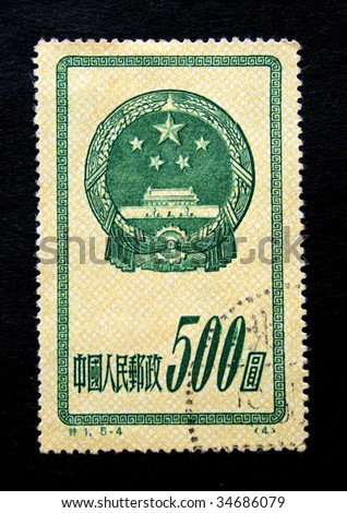 CHINA - CIRCA 1950: A stamp printed by China shows a Chinese emblem in green color. Circa 1950.