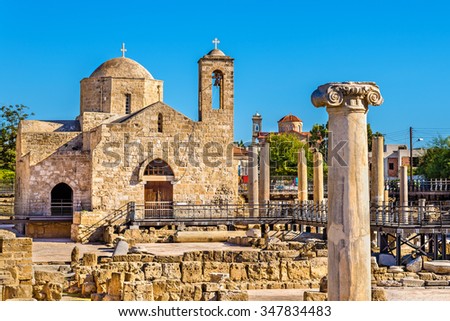 Panagia Chrysopolitissa Basilica in Paphos - Cyprus Royalty-Free Stock Photo #347834483