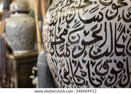 oriental decoration - arabic calligraphy decorated ceramic 