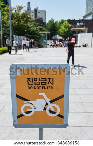 Motorcycle do not enter sign in Korean language