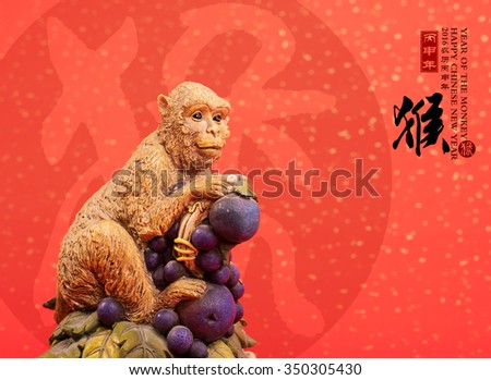 2016 is year of the monkey,Gold monkey,Chinese calligraphy translation:monkey.Red stamps which Translation: good bless for new year