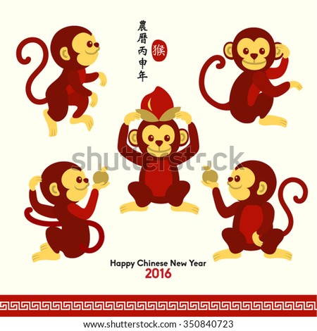 Oriental Happy Chinese New Year 2016 Year of Monkey Vector Design (Chinese Translation: Year of Monkey)