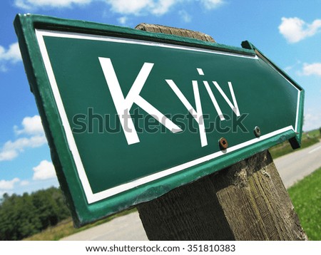 Kyiv road sign