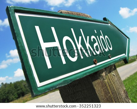 Hokkaido road sign