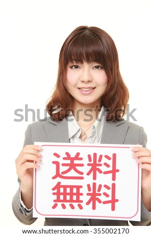  businesswoman holding a message board with the phrase FREE SHIPPING in KANJI
