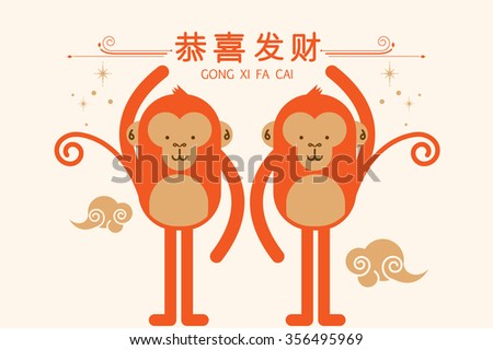 chinese new year/ year of the monkey template vector/illustration with chinese character that reads wishing you prosperity