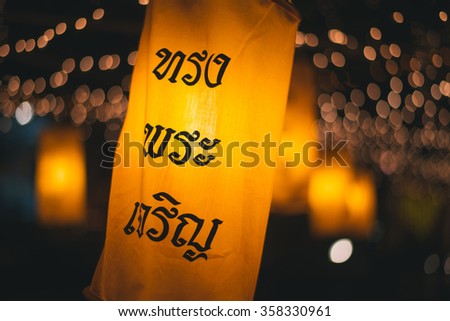 26th Dec 2015, BKK THAILAND: A light up illumination for the celebration of Thailand's King Bhumipol birthday and Thailand National Father's Day, Thailand