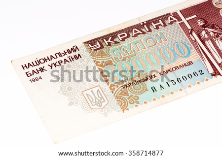 200000 Ukrainian karbovanets, former currency of Ukraine, year 1991.