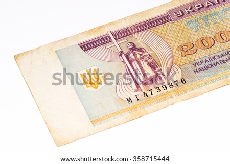 20000 Ukrainian karbovanets, former currency of Ukraine, year 1991.
