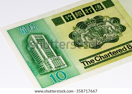 10 Hong Kong dollar bank note. Hong Kong dollar is the national currency of Hong Kong