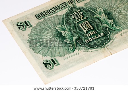 1 Hong Kong dollar bank note. Hong Kong dollar is the national currency of Hong Kong