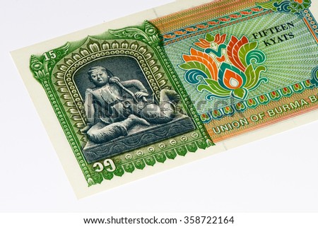 15 kyat bank note of Burma. Kyat is the national currency of Burma