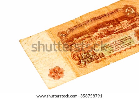 5 Bulgarian lev bank note. Lev is the national currency of Bulgary