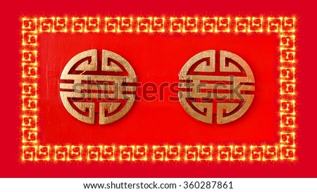 Symbol of good luck in chinese frame from sparklers