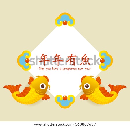 Happy New year. Chinese characters and the symbol of happiness in the form of fish. Translation of chinese text: May you have a prosperous new year.