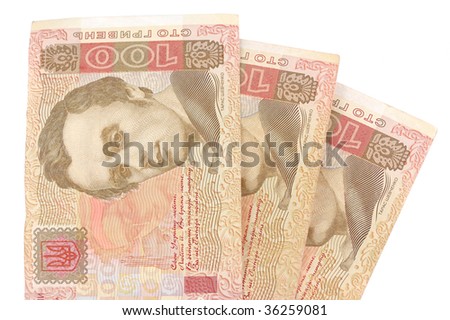 Ukrainian money on a white background
