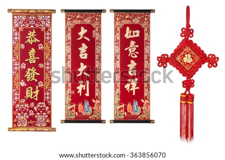 Chinese New Year couplets, decorate elements for Chinese new year. Translation: Happy New Year, Gong Xi Fai Chai  Royalty-Free Stock Photo #363856070