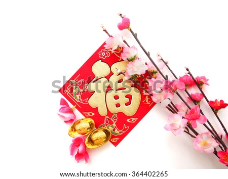 Chinese character "fu" means fortune, Shoe-shaped gold ingot (Yuan Bao) and Plum Flowers isolated on white with copy space - best for Chinese New Year use