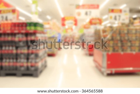 blurred of supermarket
