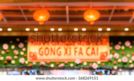 Defocused text "Gong Xi Fa Cai" greeting word meaning "Happy New Year" in English. Abstract Background of colorful Lights from New Year decorations with red lantern at Melaka (Malacca), Malaysia