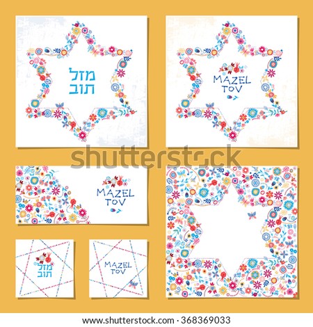 Set of universal cards with Star of David and hebrew words "Mazel Tov". Congratulations. Template. Vector illustration