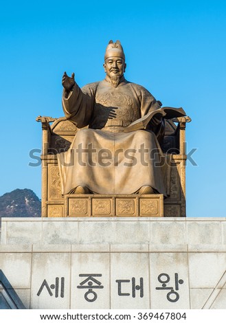 Statue of Sejong the great, King of South Korea.