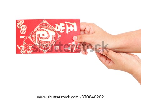Give Red Pockets for the Chinese New Year  : chinese text is mean 
long live